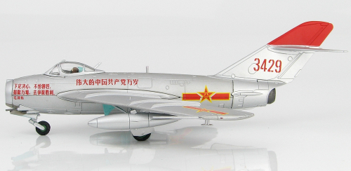 Hobby Master HA5902 Shenyang J-5 Fresco, PLAAF, Red 3429, China, 1967